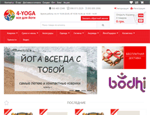 Tablet Screenshot of 4-yoga.com